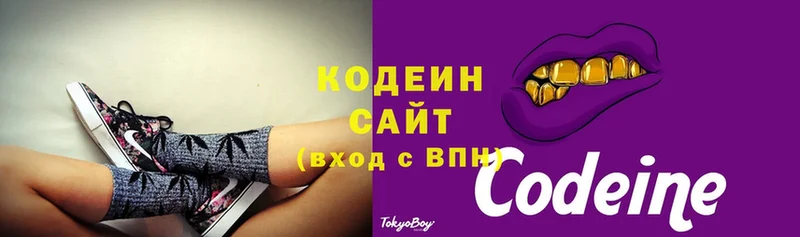 Кодеиновый сироп Lean напиток Lean (лин)  Вязьма 