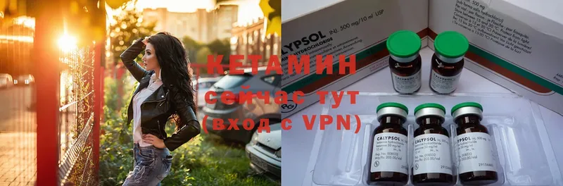 КЕТАМИН ketamine  Вязьма 