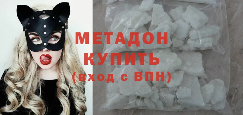 наркотики  Вязьма  МЕТАДОН methadone 