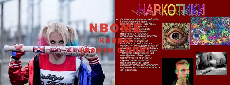 Марки N-bome 1,5мг  дарнет шоп  Вязьма 